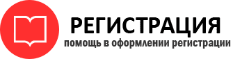 прописка в Видном id554679
